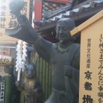 Statue of the love god enshrined in Jisu-Jingu.