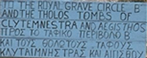 Clytemnestra's Tomb, Mycenae